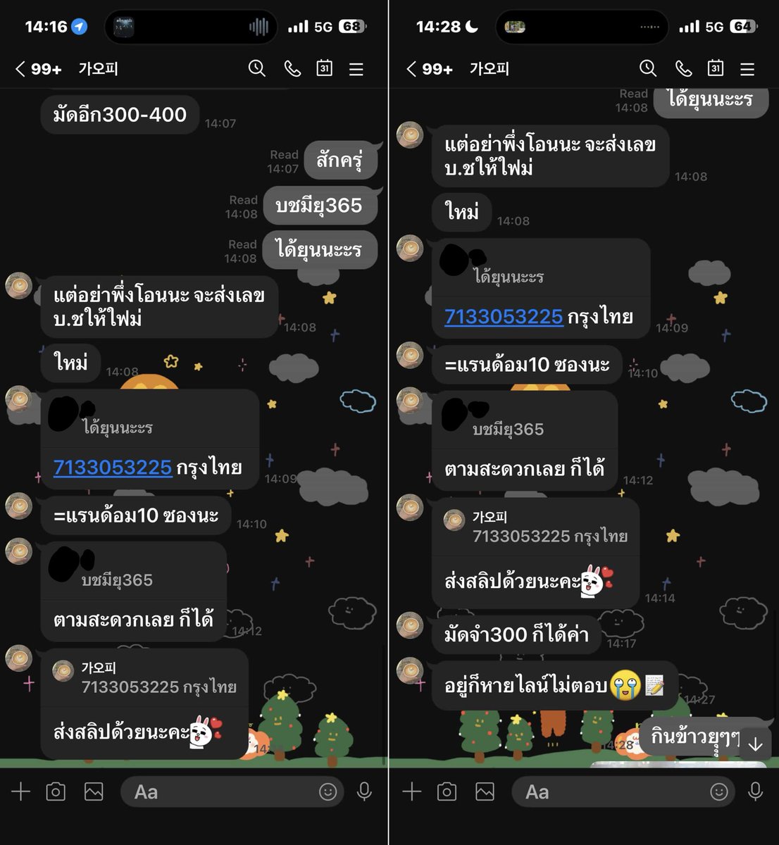 𝚏𝚘𝚗𝚗𝚒 ഒ·˚ ft.น้องแป๋วซีตะเล tweet media