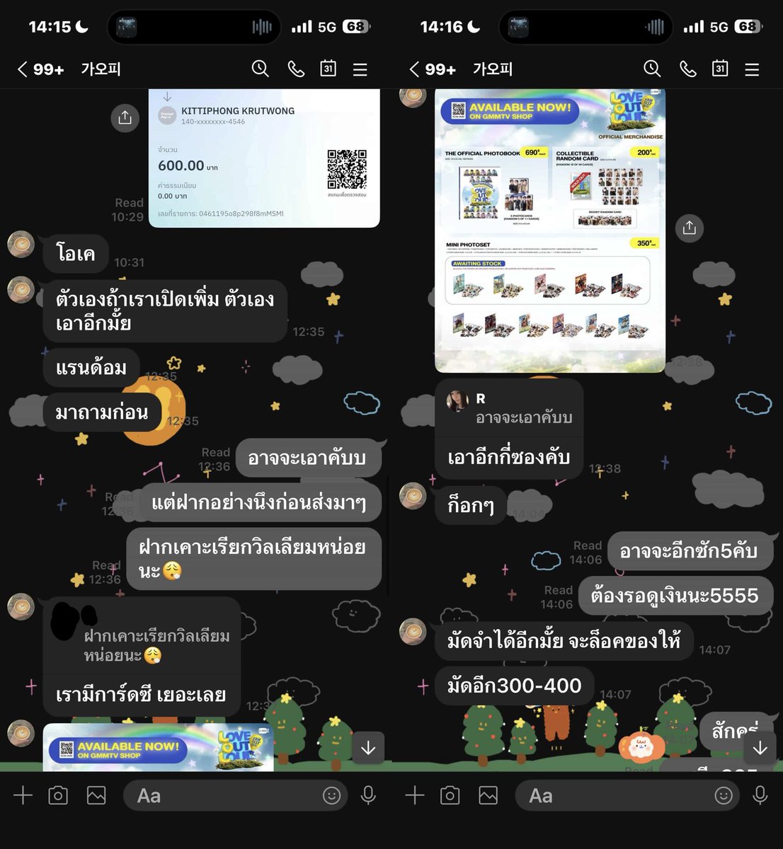 𝚏𝚘𝚗𝚗𝚒 ഒ·˚ ft.น้องแป๋วซีตะเล tweet media