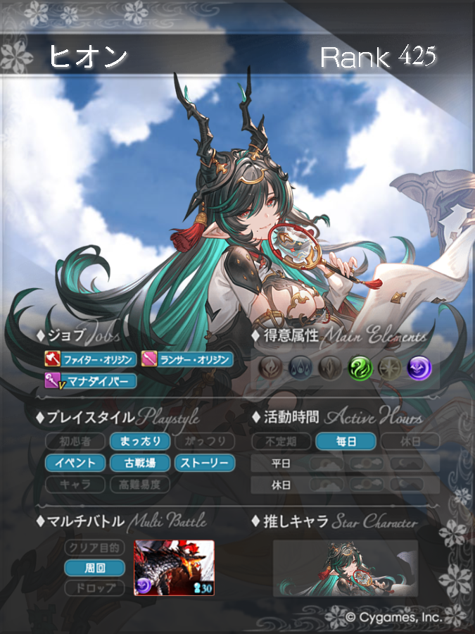 hionrain's tweet photo. プロフィールカード実装ということで、これを機に
毎日まったりグラブルやってます！
今後背景とかアイテムが追加されたら追々弄っていこうかな？ https://t.co/BLLgtnJ6ZD
