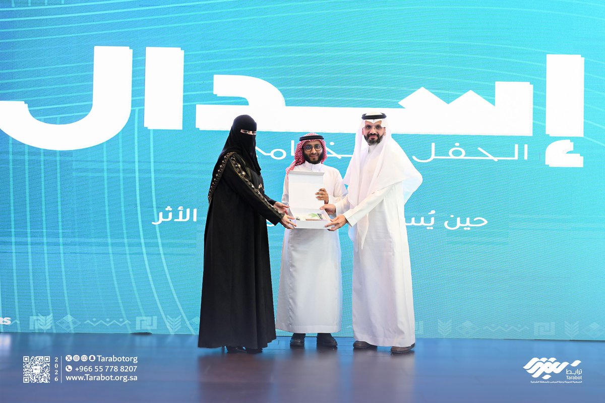 TarabotOrg's tweet photo. 🌟
تسلمت #ترابط_الشرقية درعاً تكريمياً مقدماً من وحدة العمل التطوعي بجامعة الملك فهد للبترول والمعادن @KFUPM 

خلال الحفل الختامي لبرامج الوحدة "إسدال" تقديرًا لدور الجمعية الرائد في خلق الفرص وتفعيل المبادرات والبرامج التطوعية لطلاب وطالبات الجامعة للعام الدراسي 2025-2026💡💚 https://t.co/yVcswjwIYU