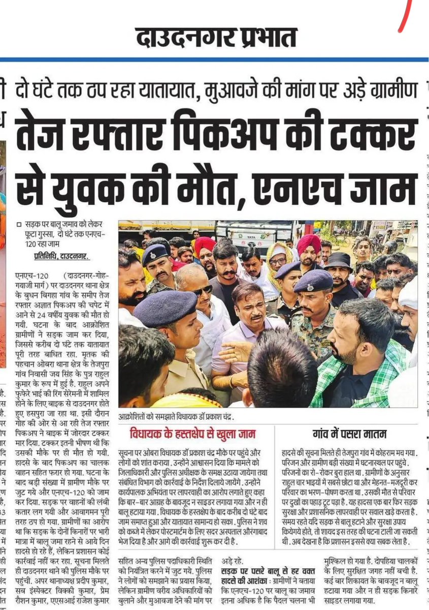 NH139_'s tweet photo. @Arkanoir @Apporva_unmk @awlok_singh @om__sayss @kumarabhinav791 @rrkforyou @citizenashish @magadh_updates @Xshovik @grok @narendramodi @PMOIndia @AmitShah @HMOIndia @rashtrapatibhvn @nitin_gadkari @OfficeOfNG @MORTHIndia @NHAI_Official @NitinNabin @NitishKumar @RCD_Bihar @UpendraKushRLM @samrat4bjp @VijayKrSinhaBih @JagranNews @ArngDistrict @SushilSinghMP @prakashelps @iKumarSaurabh @Bihar_se_hai @officecmbihar @Nishantjdu @VijayKChy @DilipJaiswalBJP @Manojshbjpbihar @BiharCabinet @airnews_patna @nhairopatna @DeepakRLM @BJP4Bihar @WithLoveBihar Aurangabad Arwal is Hotspot in World 🌎.
Most dangerous part of the world in road accident.
Reason- No 4 lane of #NH139 and #NH120 No bypass in Arwal Obra Daudnahar
Bihar you are still bottom in road. Come on politicians and people who vote for Caste and neta busy in sadi bhoj https://t.co/Gsq9ED0Y43