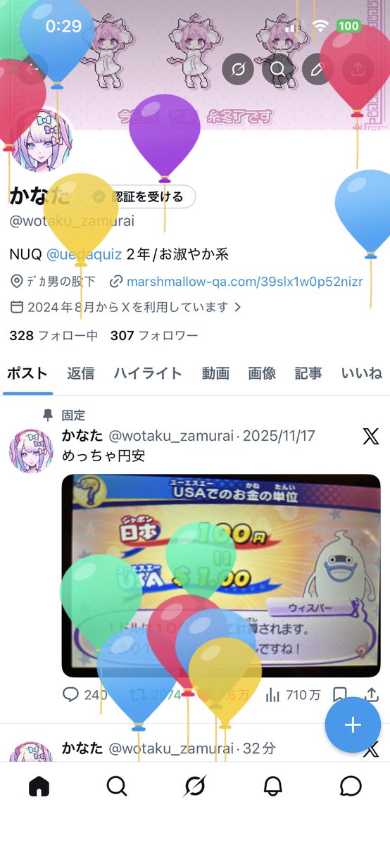 かなた tweet media