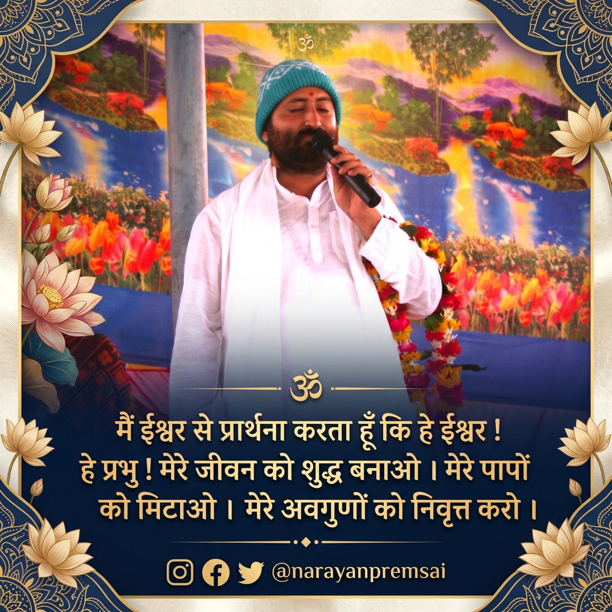 Narayan Prem Sai tweet media