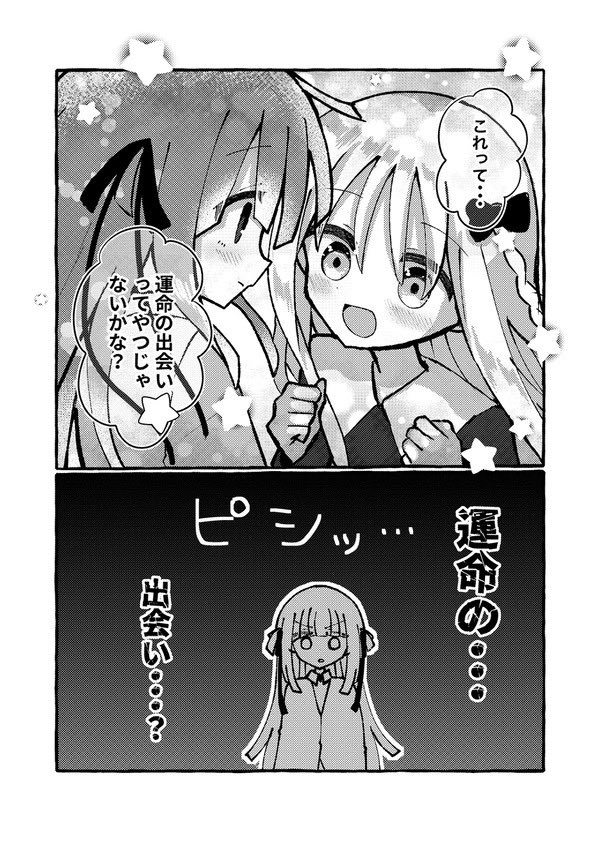 yuriskp's tweet photo. 幼馴染過激派が運命の出会いをしてしまう話
(0/7)
 #創作百合フェスタ https://t.co/ZxaSwUBPXl