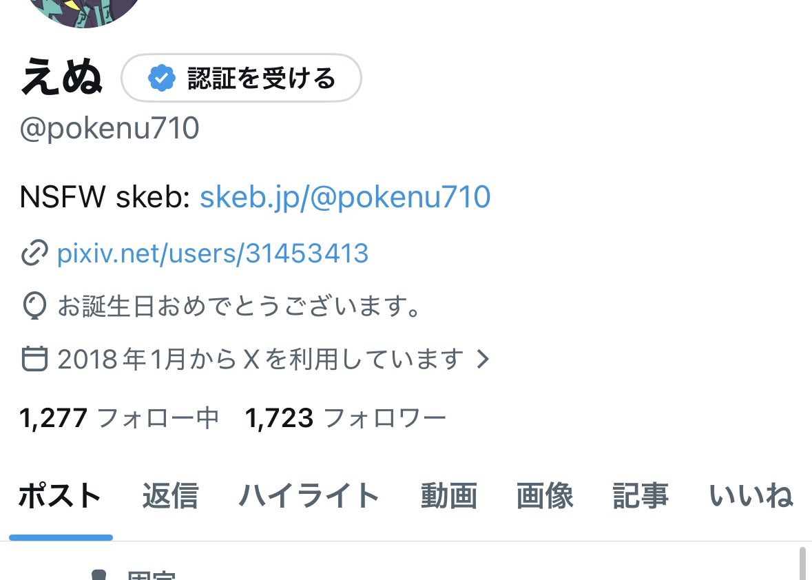 えぬ tweet media