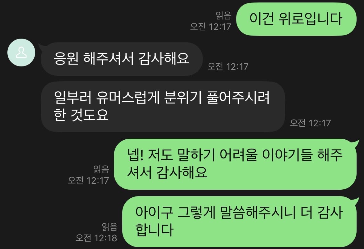 ListenerK1's tweet photo. 이런 말을 해주시면 저는 기분이 너무 좋아요😭
#고민상담 #고해성사 #위로 #맘눌뎀 https://t.co/hwJpx93GMJ