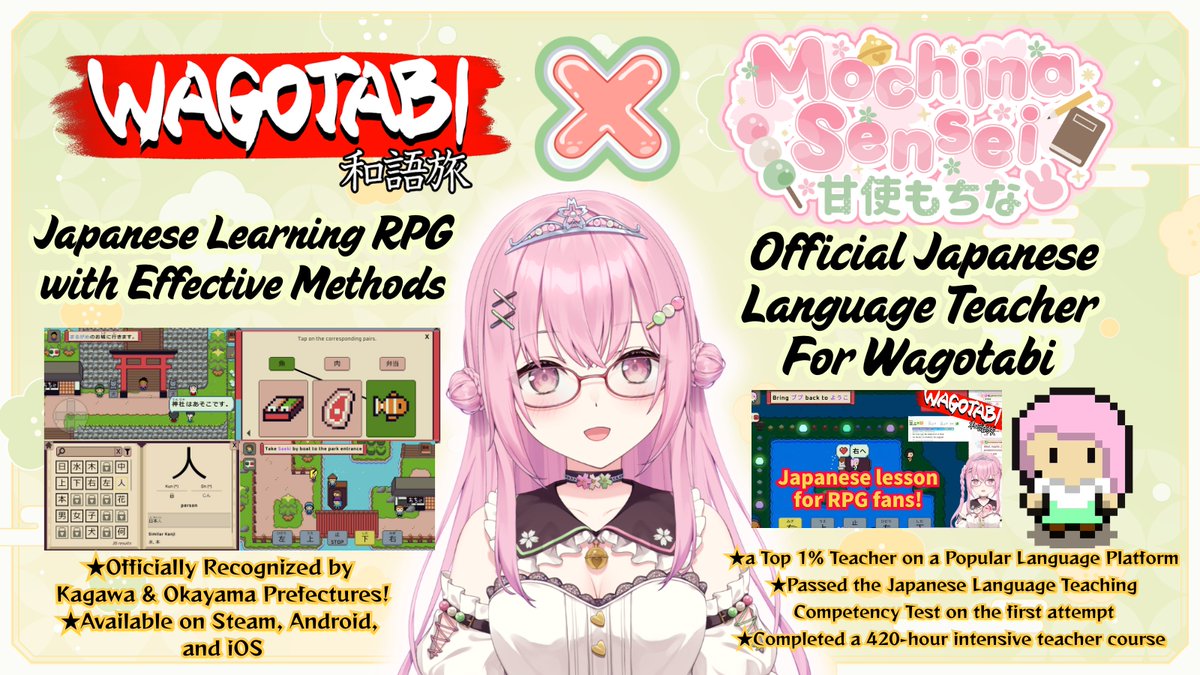 Japanese teacher🍡✏️Mochina VTuber (有資格日本語教師) tweet media