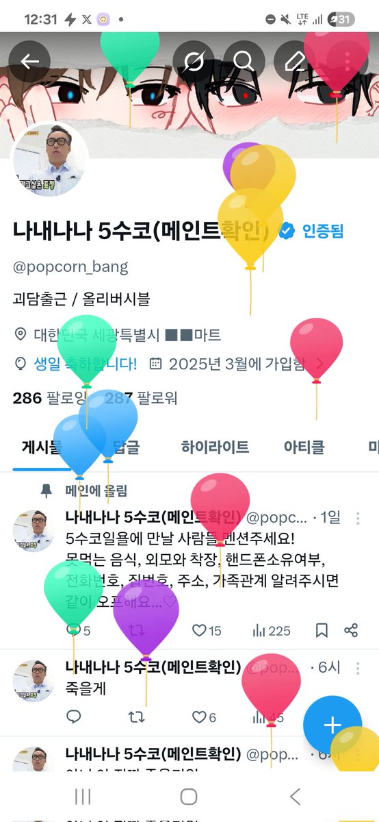 나내나나 5수코(메인트확인) tweet media