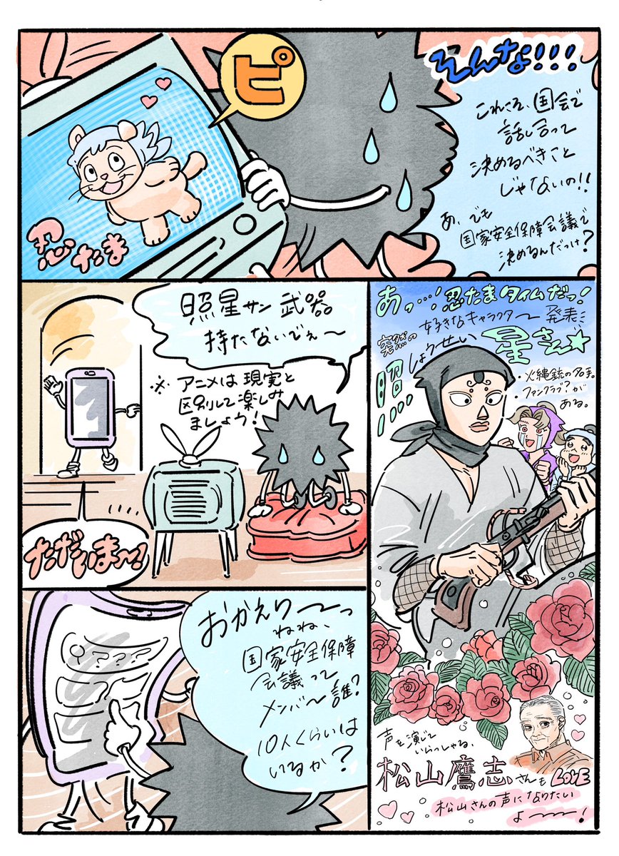 ✹･*.♡ｺﾐﾃｨｱ156【東2・け20a】 tweet media