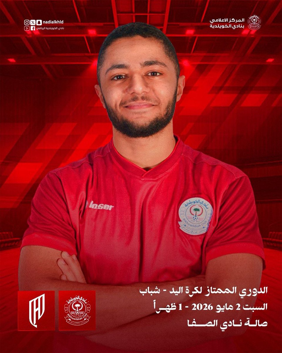 نادي الخويلدية السعودي tweet media