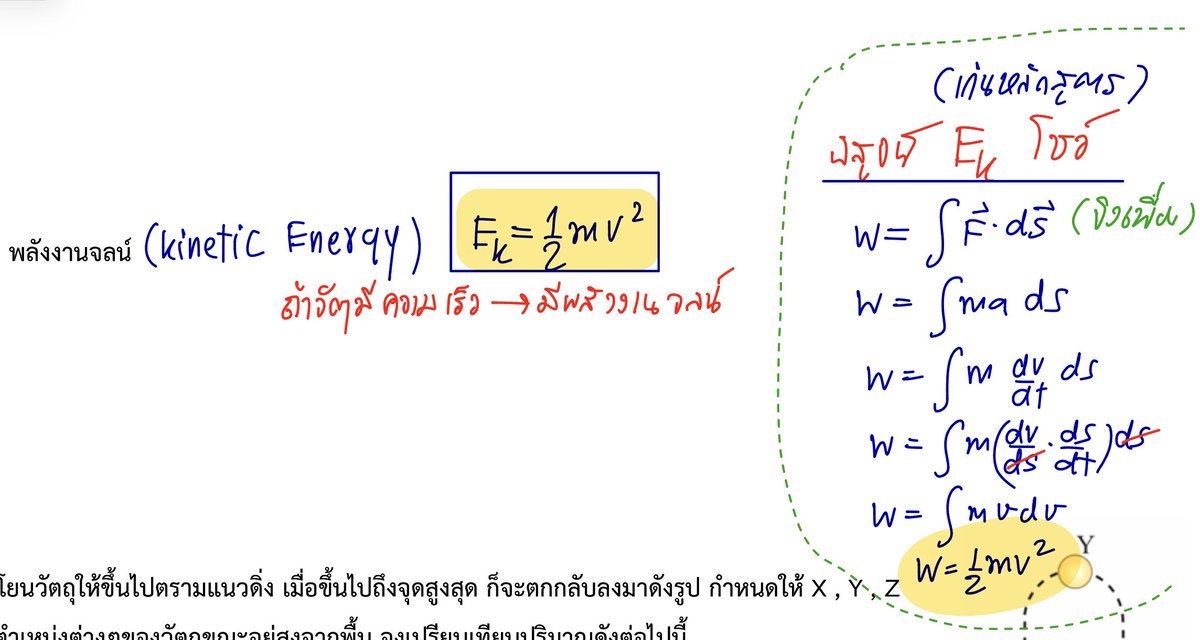 พี่P_Learnphysics tweet media