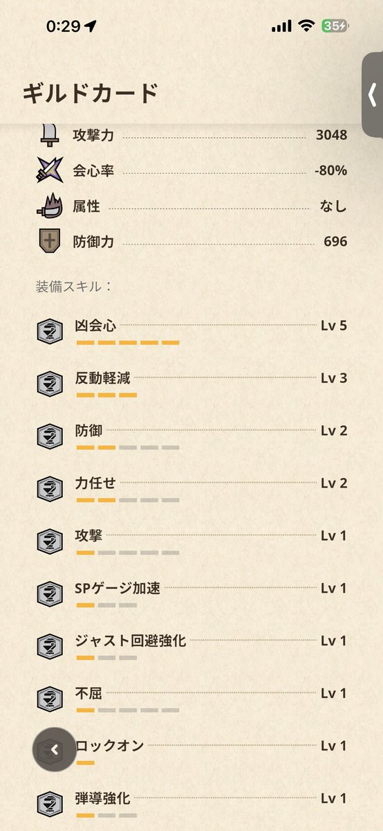 dictionary8991's tweet photo. @Kiao_magi スタイル強化スライディングリロードと反動は必須、ワイは一旦凶会心と力任せのティガ武器用のやつ少し変えつつ流用してる
こっから力任せ抜いて連撃系に変えてくのが強いっぽい
なんなら凶会心無視もアリ
貫通弾が強いから斬裂1発撃ったらすぐリロードで貫通通しまくるって感じの立ち回りになるらしい https://t.co/qgHFGFwyrH