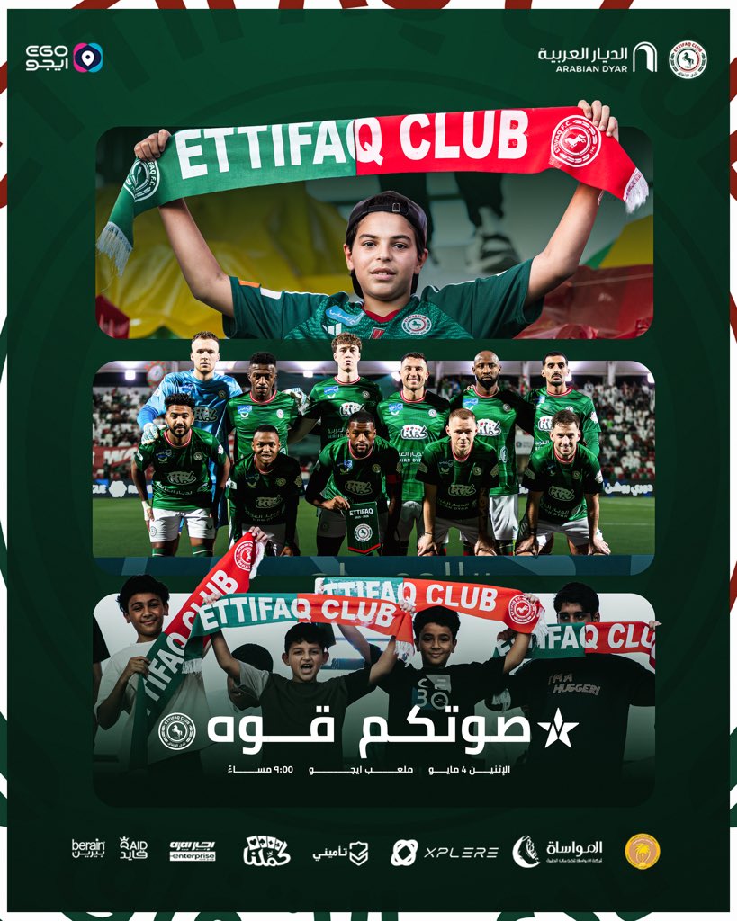 نادي الاتفاق tweet media