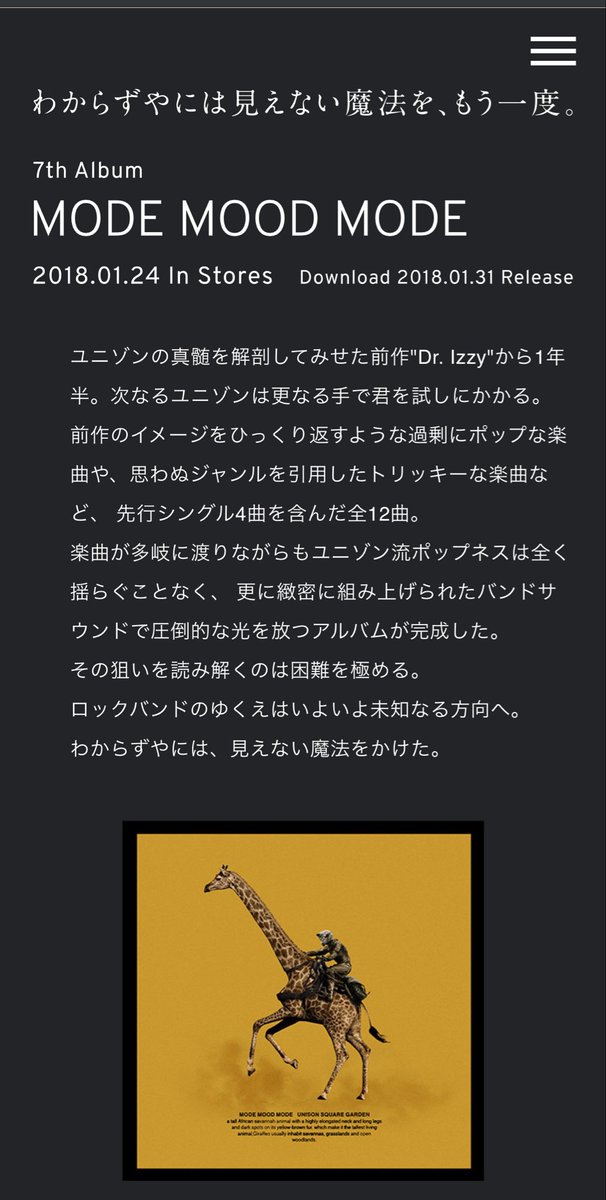 2018年1月1日0時00分
この衝撃が公開された世界に帰ろう