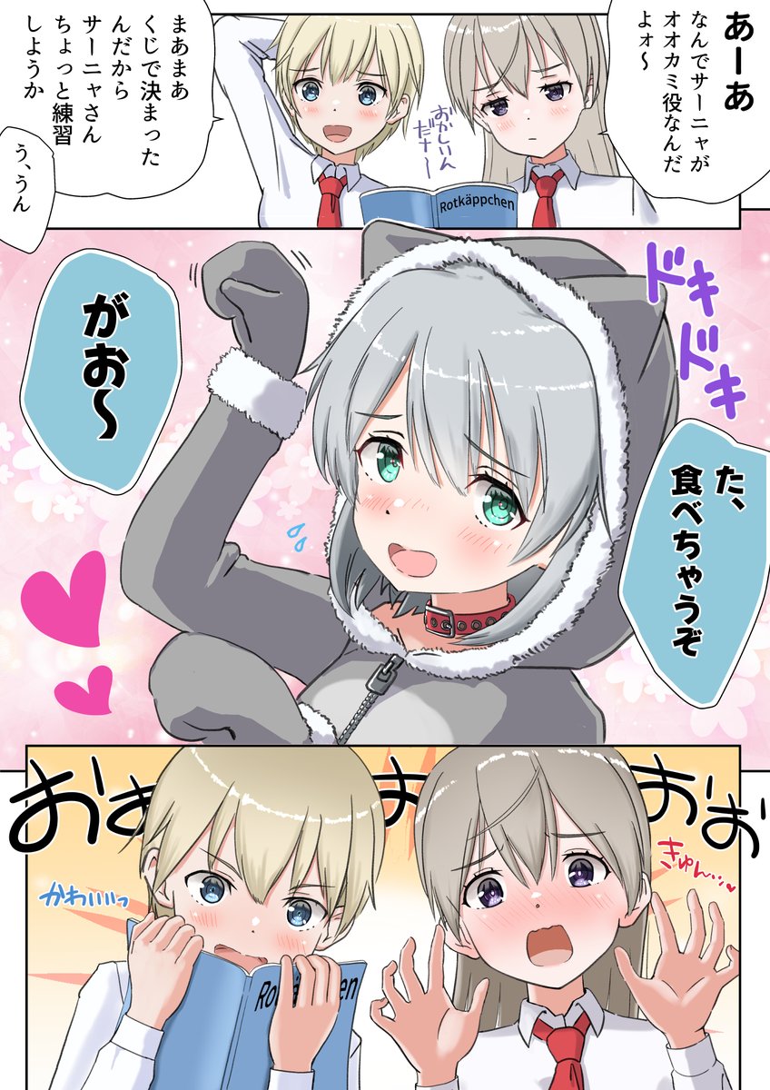 前に描いたまんが 