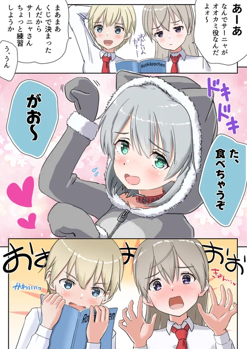 前に描いたまんが 