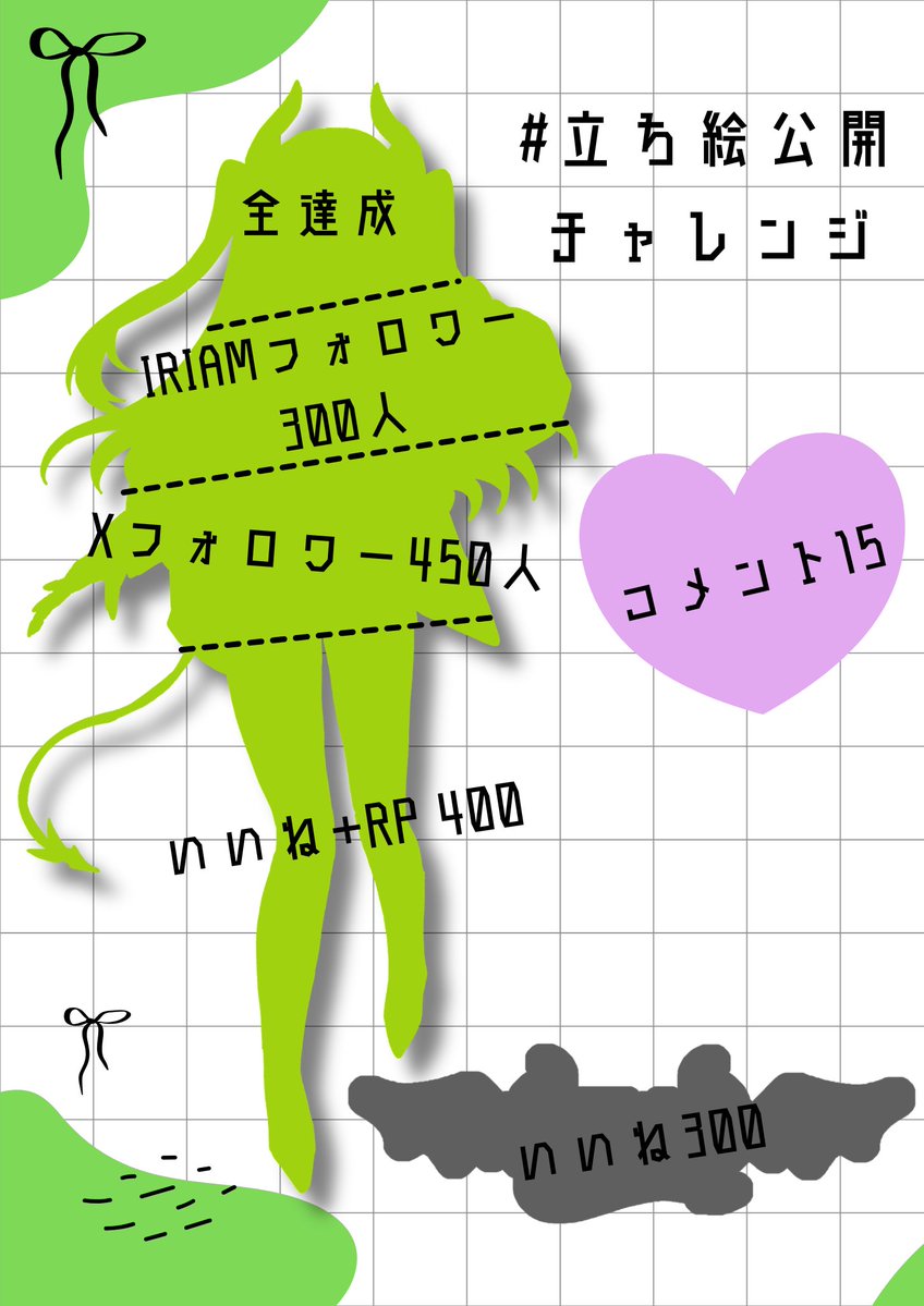 夜翠ルカ😈💚@立ち絵公開チャレンジ中 tweet media