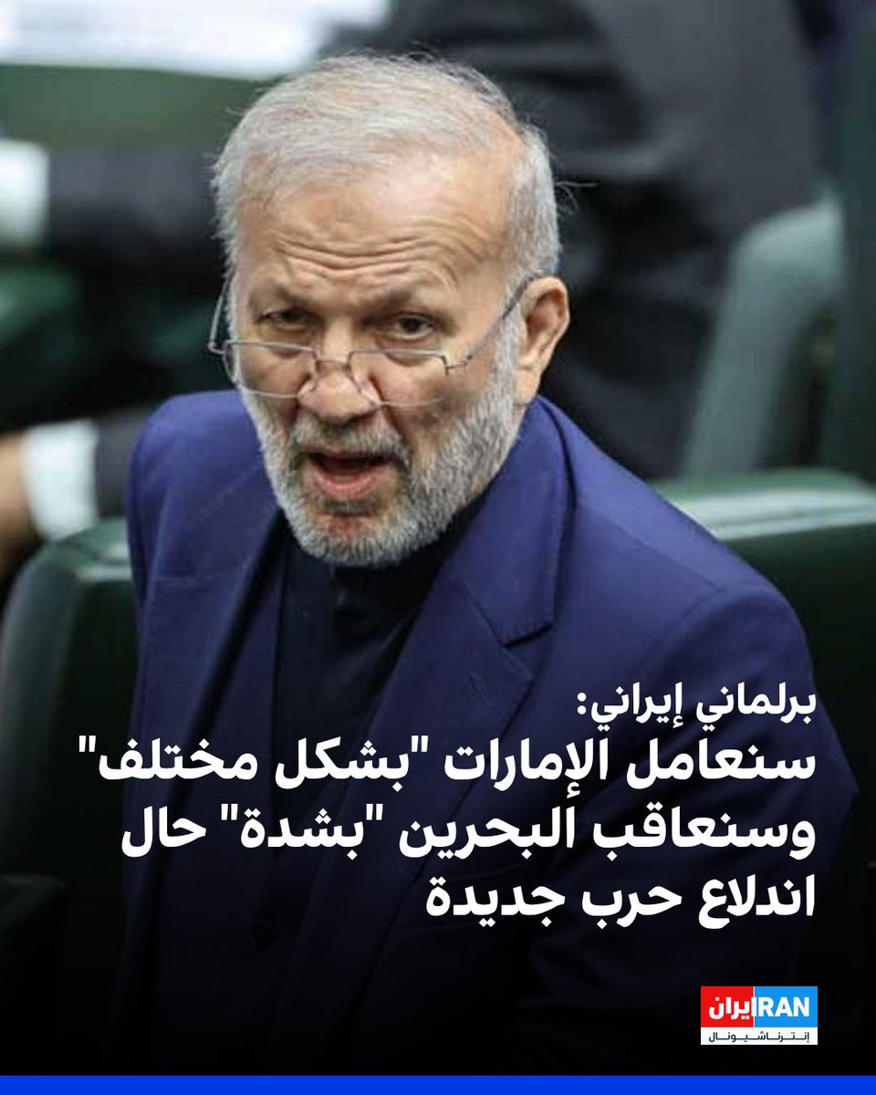 إيران إنترناشيونال-عربي tweet media