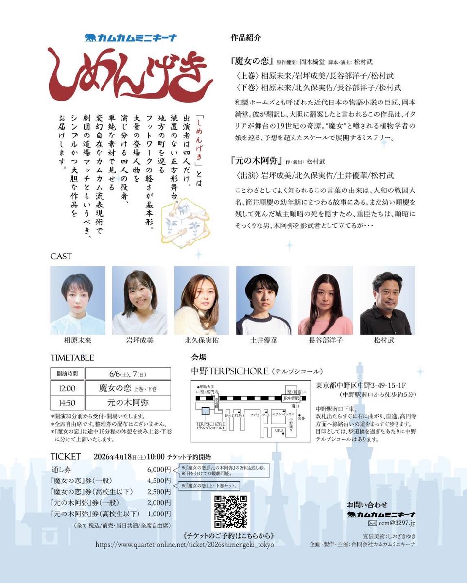 カムカムミニキーナ tweet media