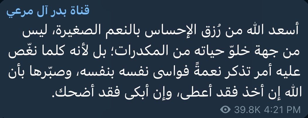 بتــول tweet media
