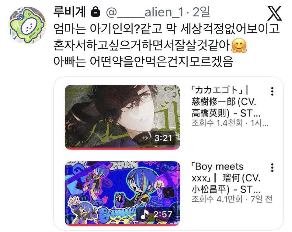 루공계 tweet media