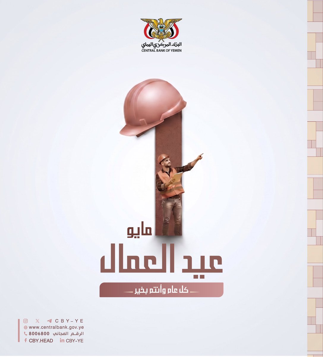البنك المركزي اليمني | CBY tweet media