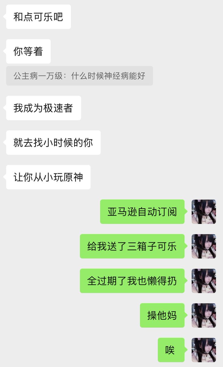 雾中冰 tweet media