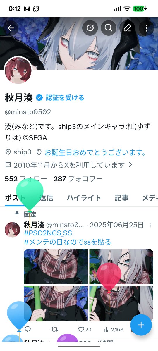 秋月湊 tweet media