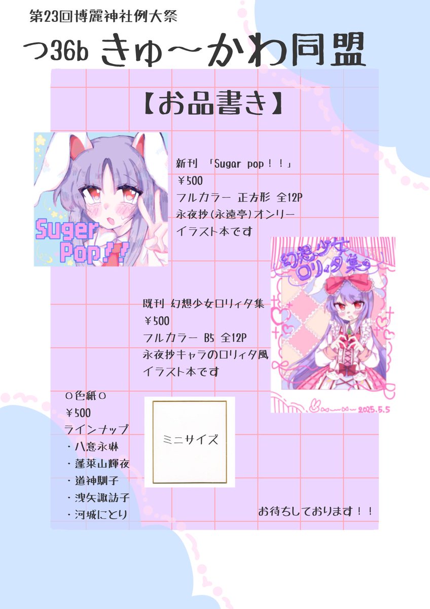 女児太郎@春例つ36b tweet media