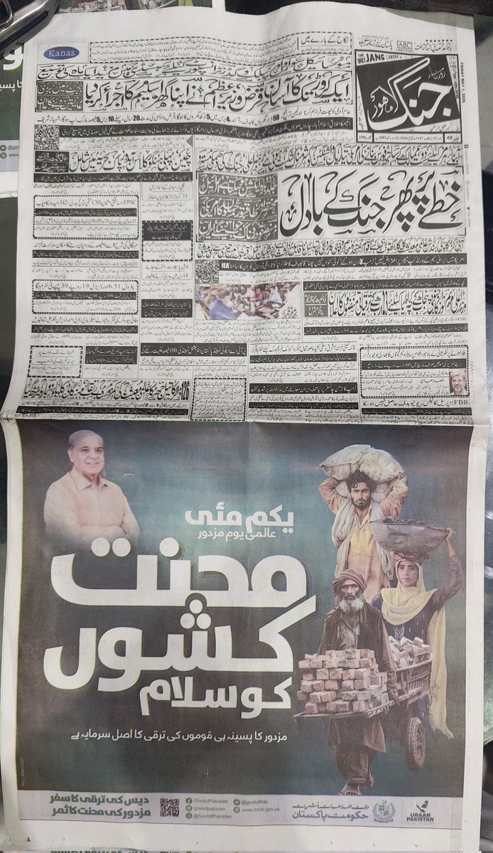Mirza Shahzad Akbar tweet media