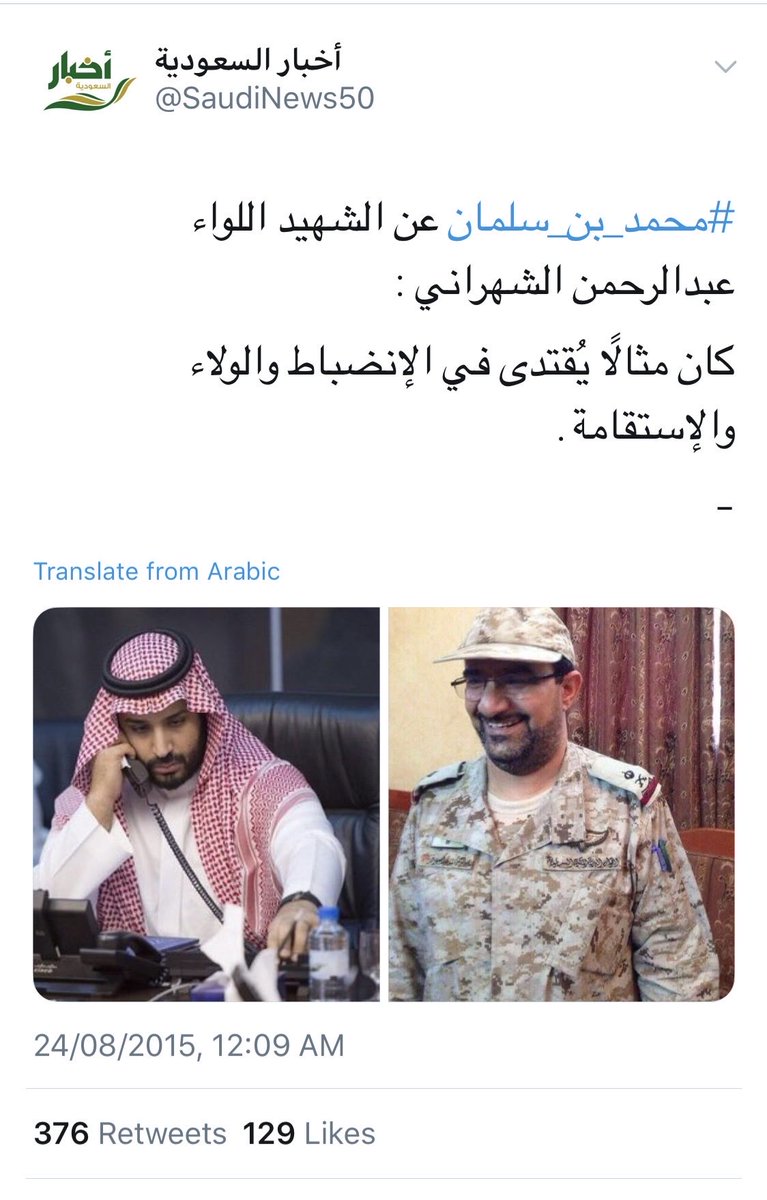 د. سلطان بن عبدالرحمن أبوجرفه tweet media