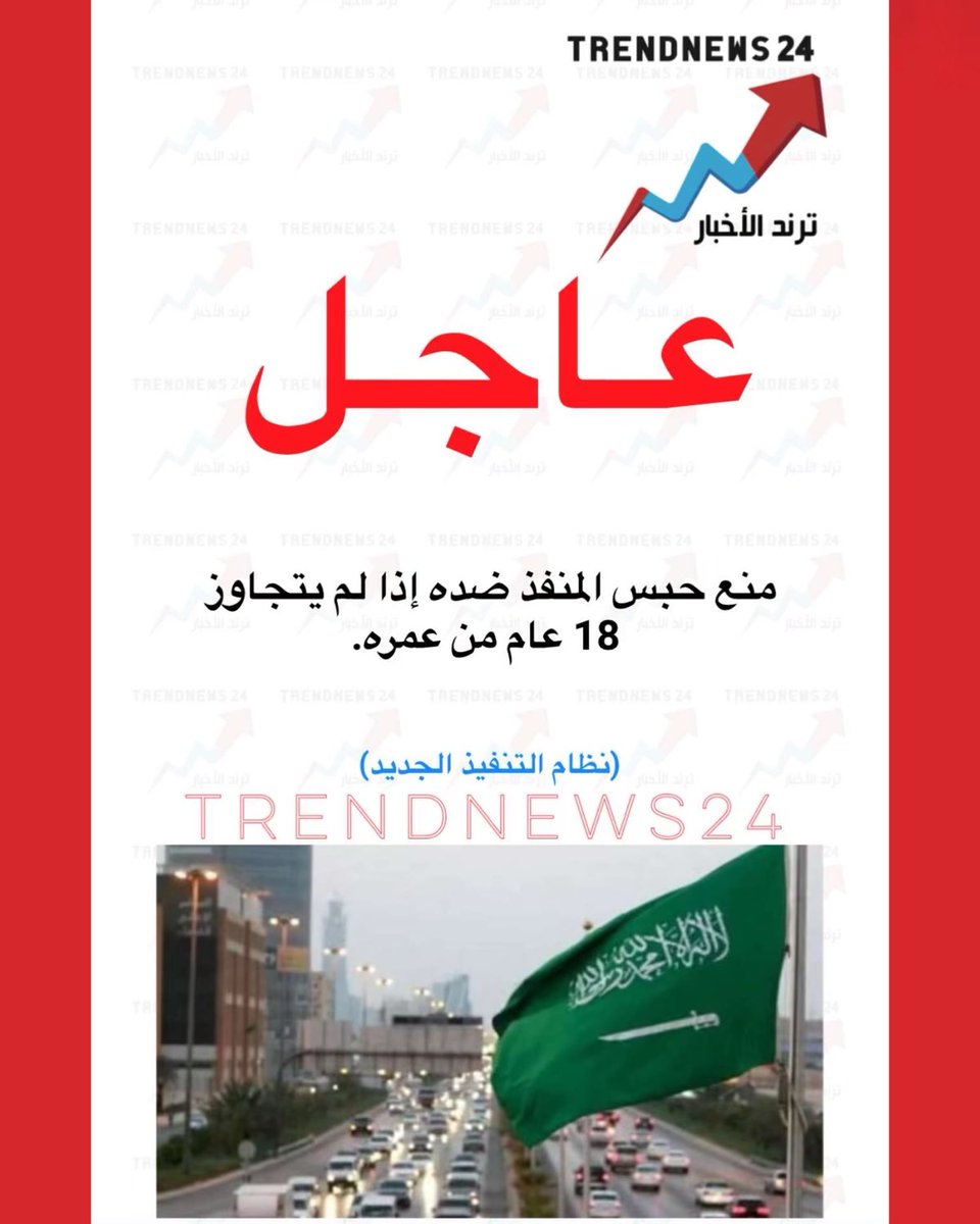 Trendnews24 | ترند الأخبار tweet media