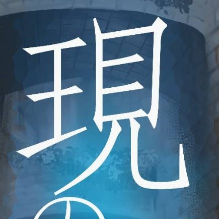 小野屋　純 tweet media