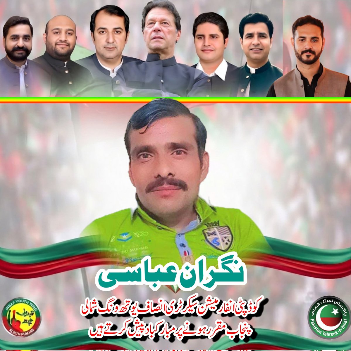Insaf Youth Wing North Punjab Official tweet media