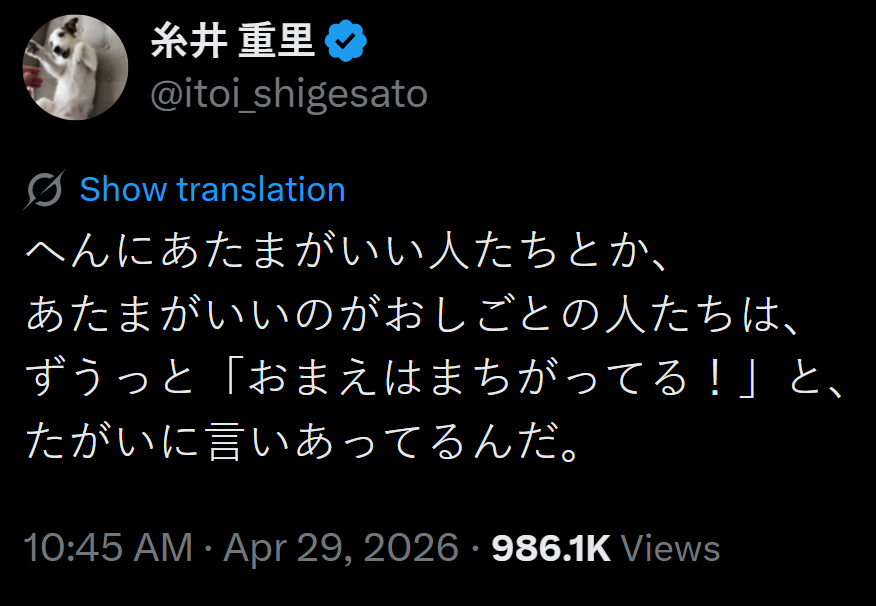 町山智浩 tweet media