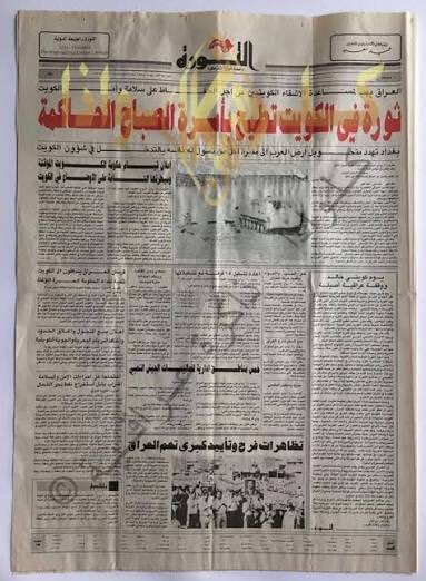 Al-iraqee tweet media