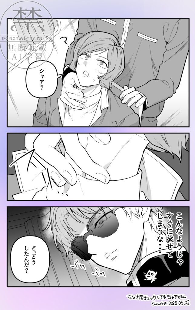 数介 tweet media