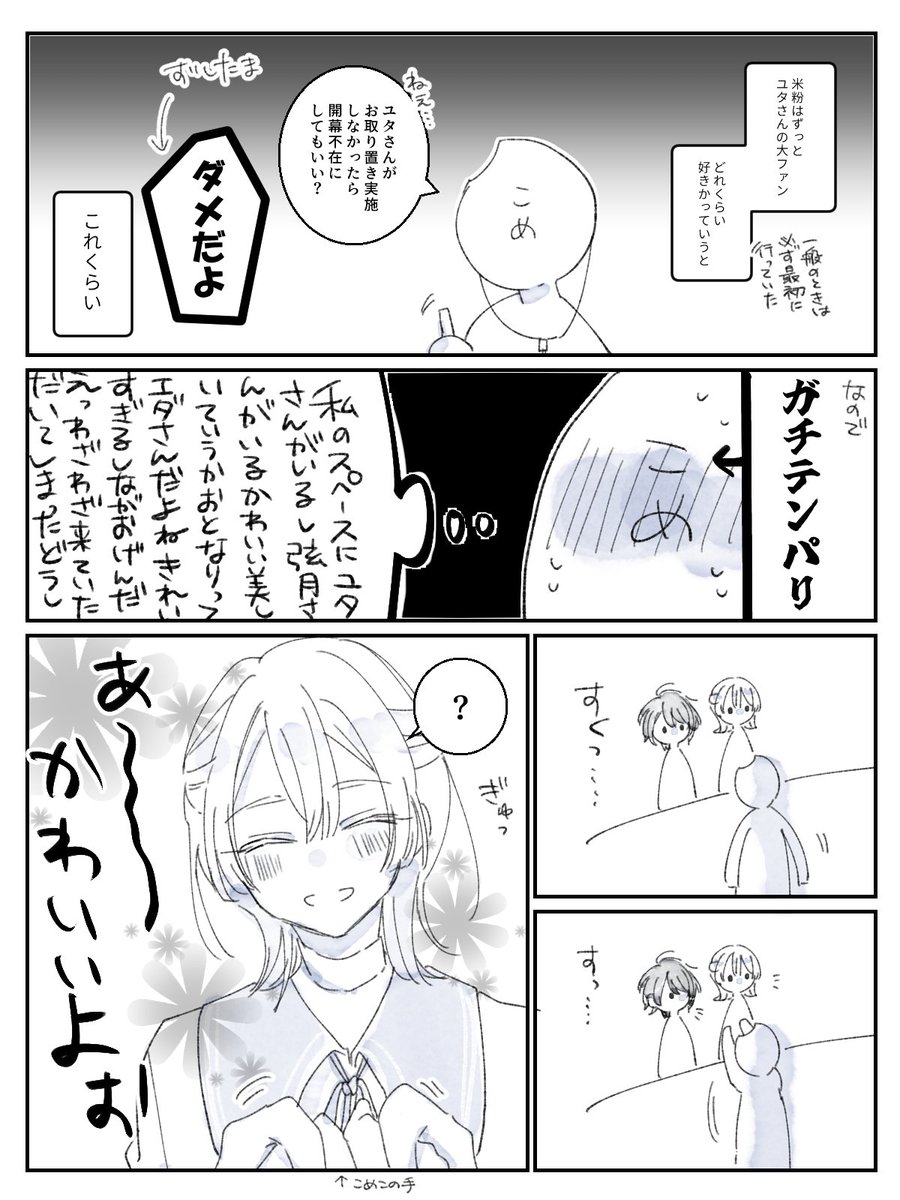 米粉めこ tweet media