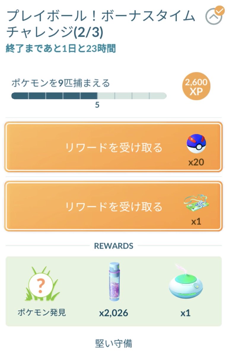 とら@ポケGO他譲渡等 tweet media