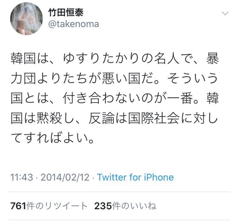 安倍昭恵さん、レイシストの話が「いつも素晴らしく、気付きが多い」のですか？
