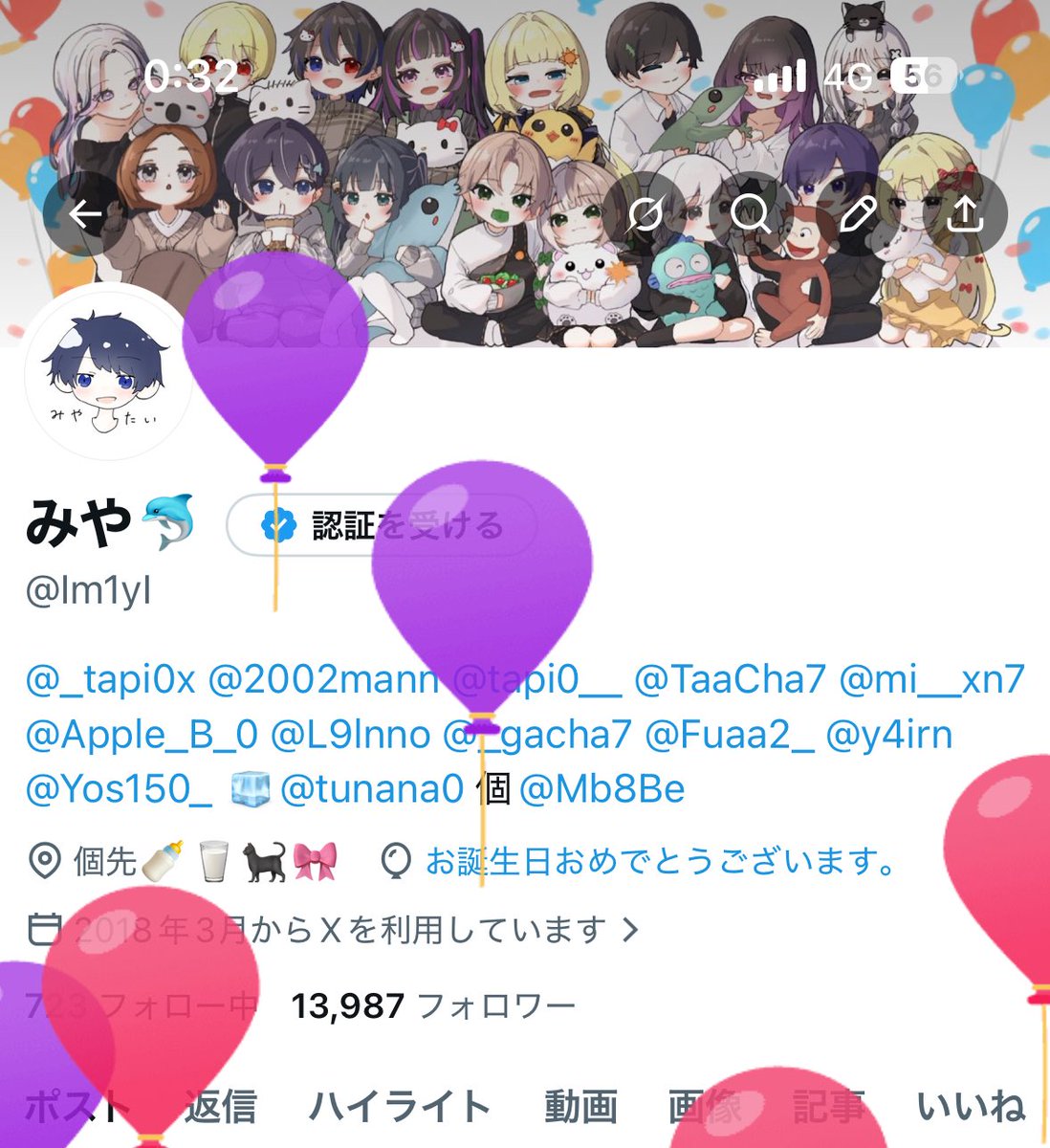 みや🐬 tweet media