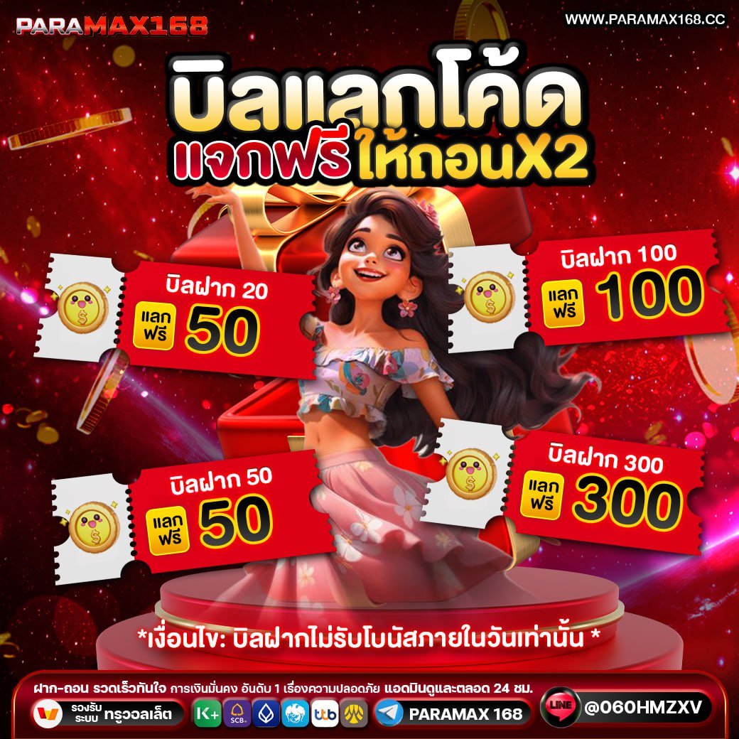 PARAMAX 168 tweet media