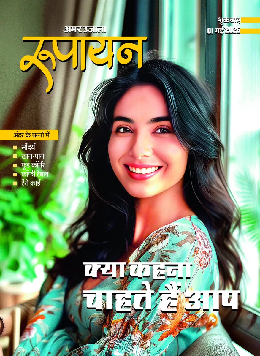 अलका 'सोनी' ( Poet & Author ) tweet media