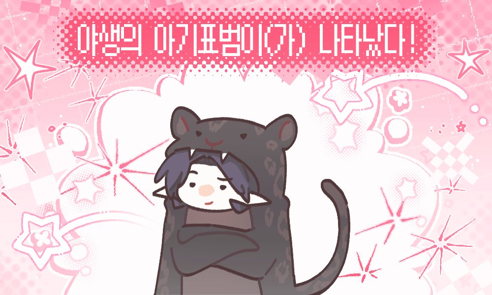 원정 tweet media
