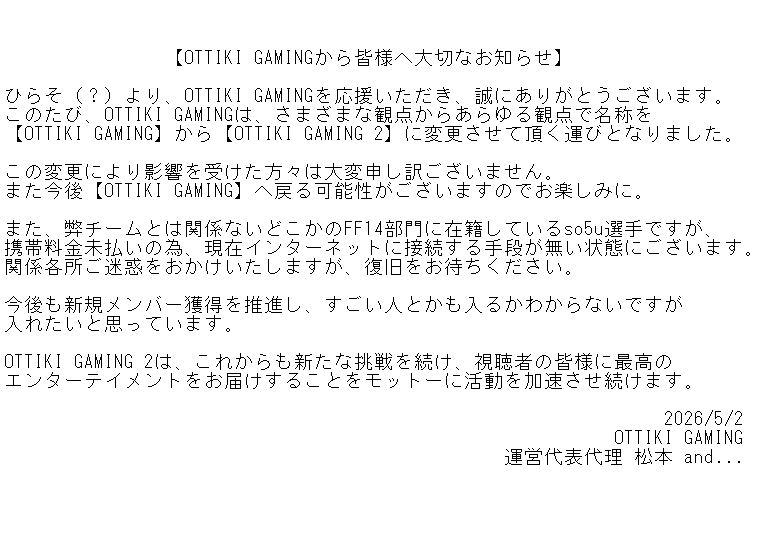 Ottikiさん tweet media