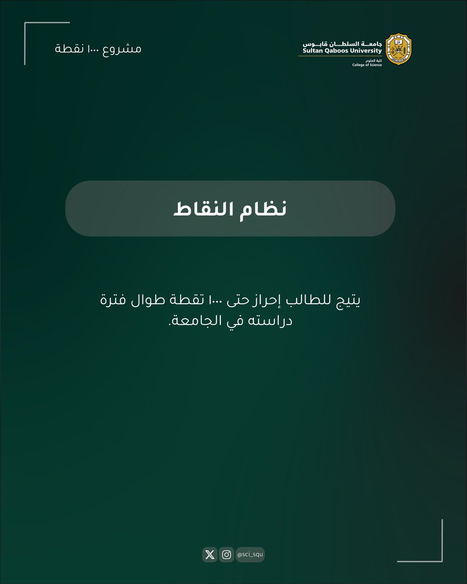كلية العلوم tweet media