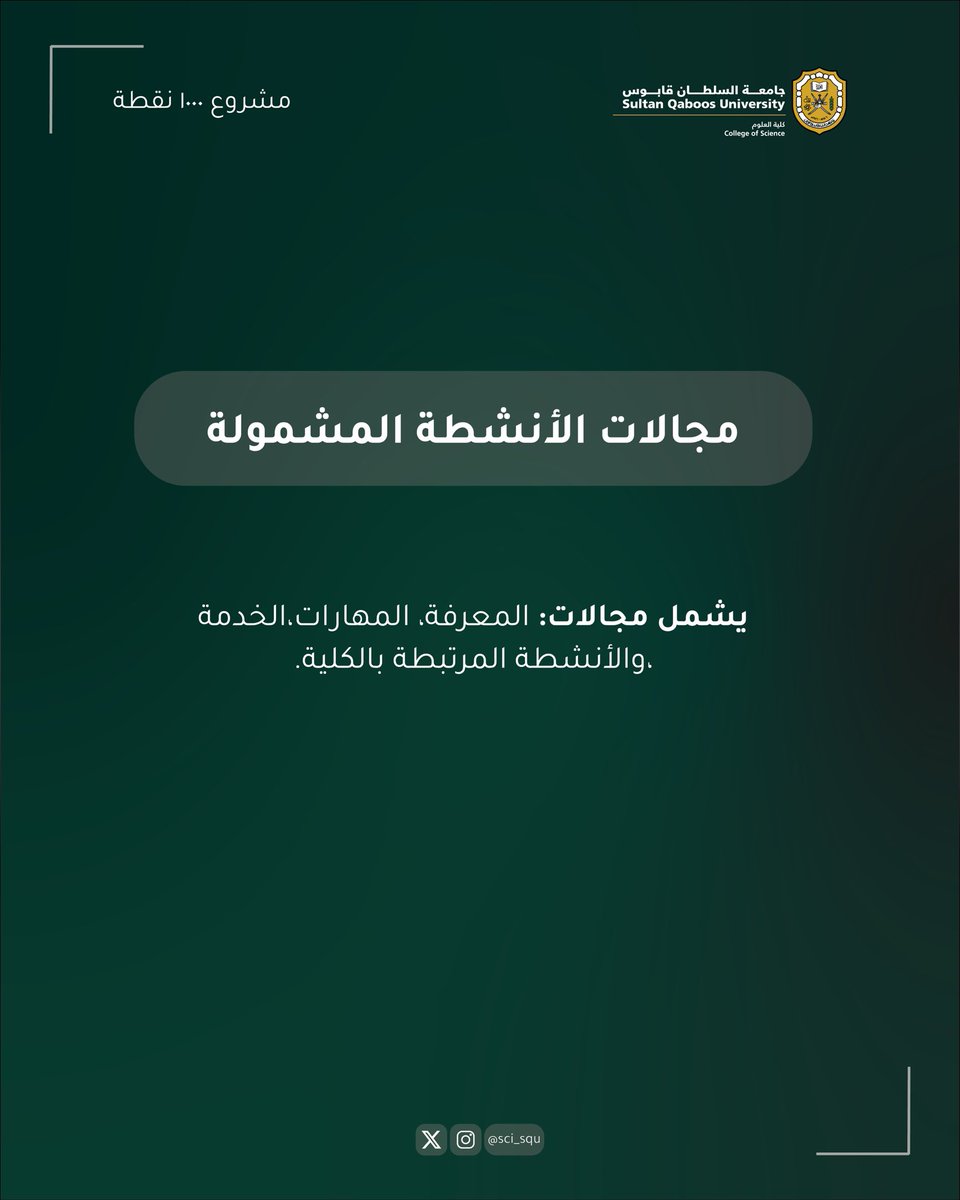 كلية العلوم tweet media