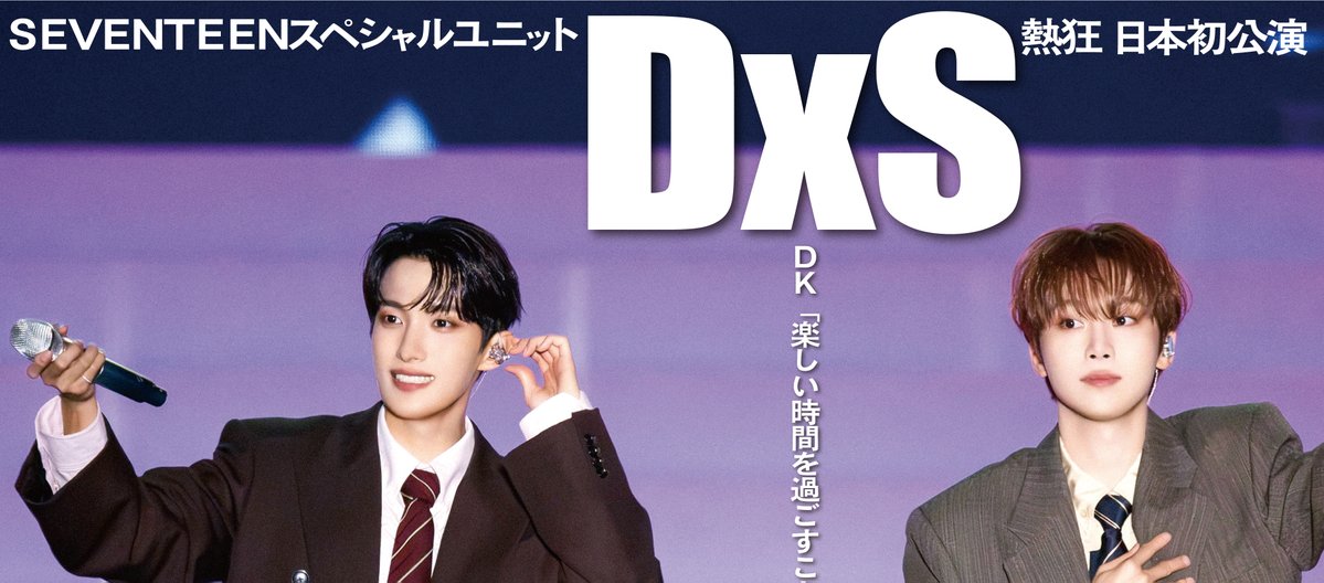 サンスポEXTRA@東京整理部 tweet media