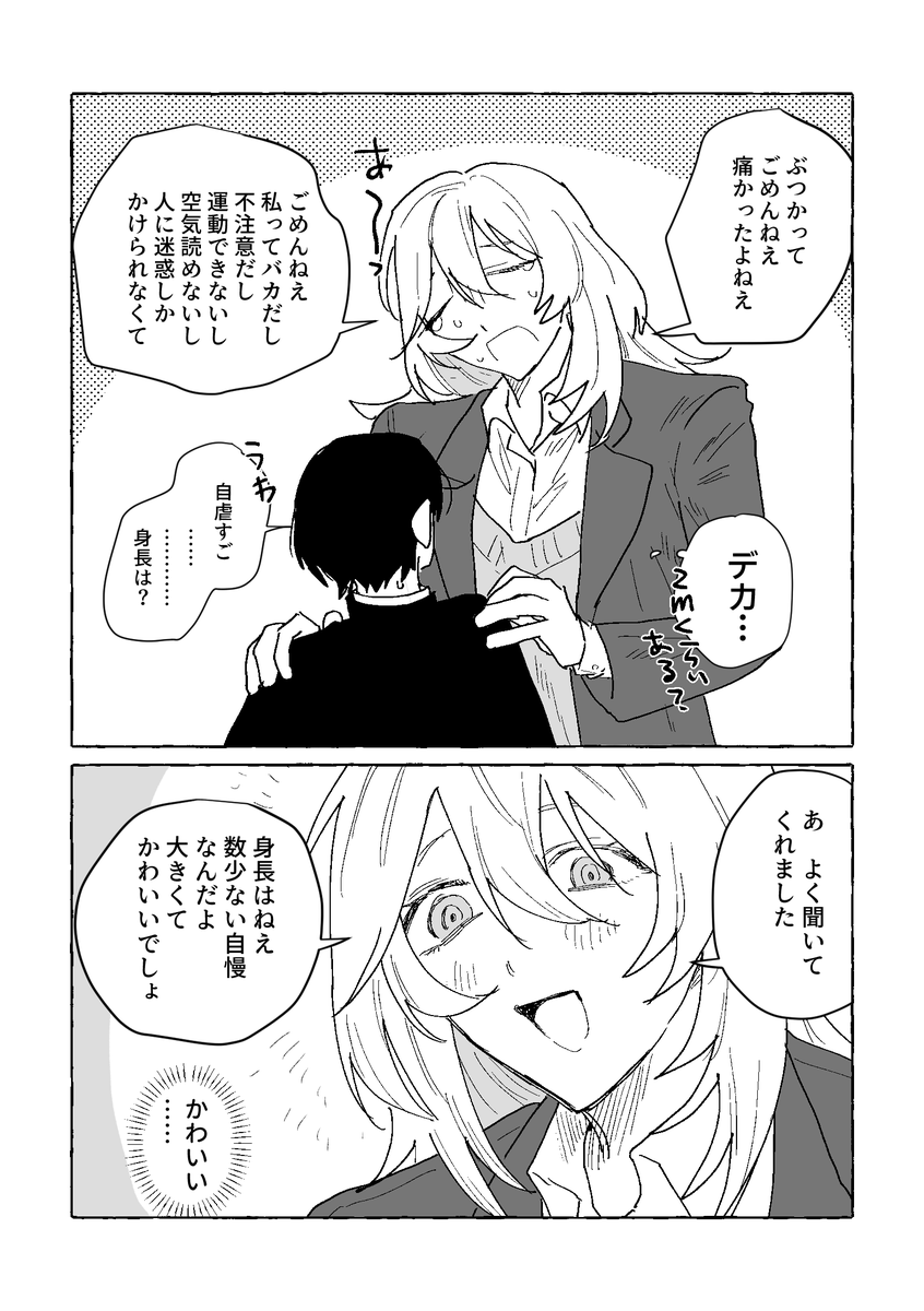 最強〜 tweet media
