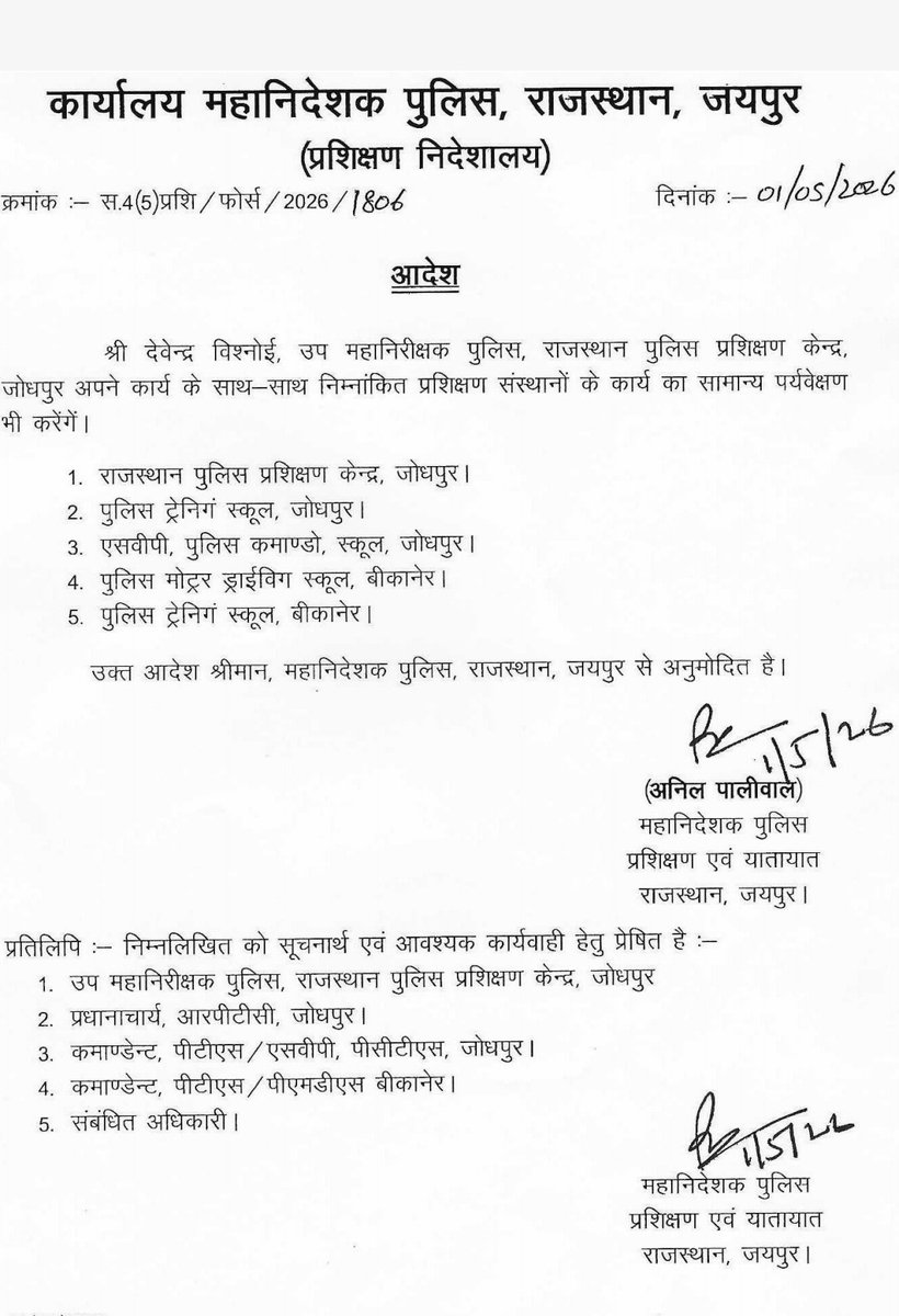 Devendra Kumar Bishnoi tweet media